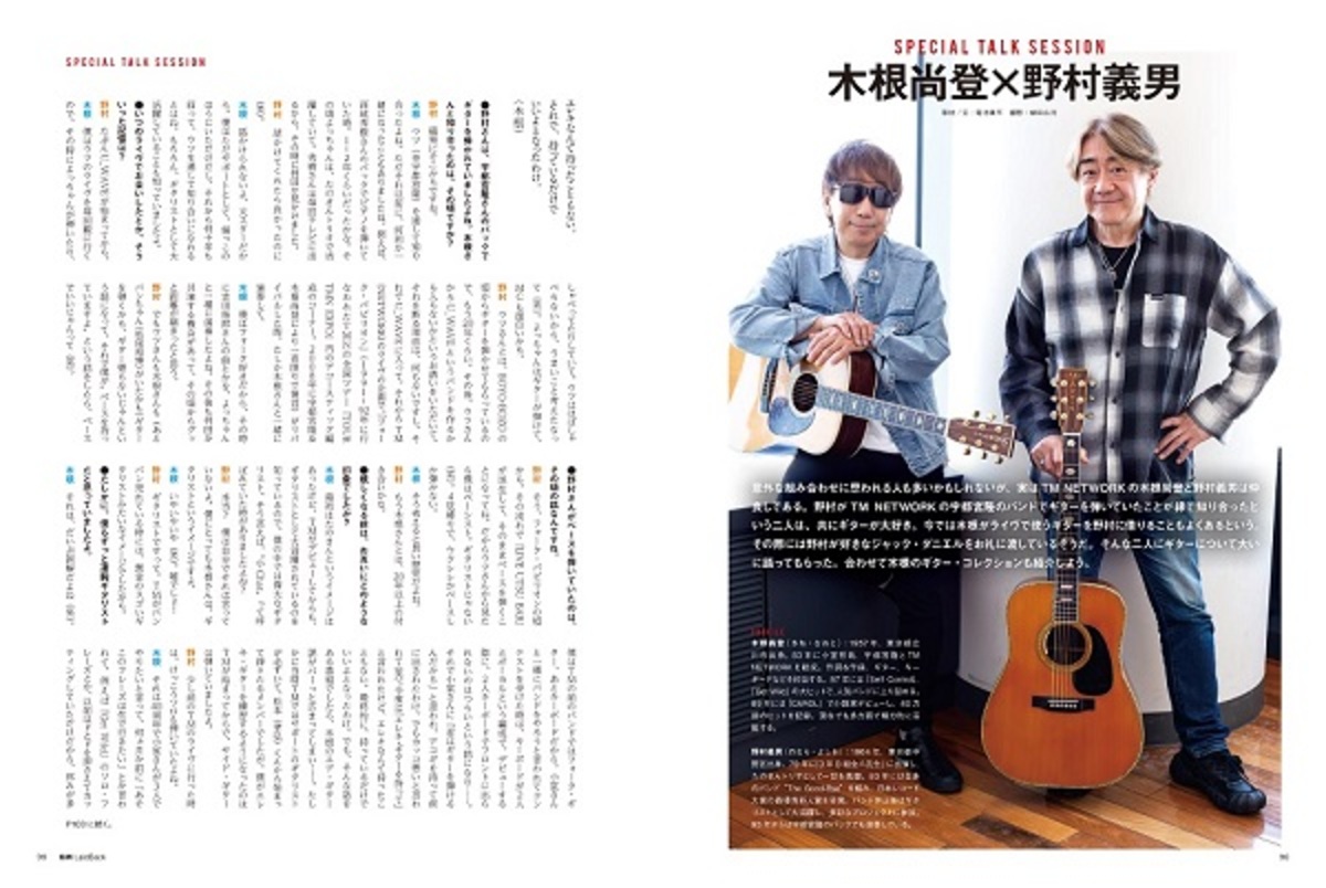 乃木坂46の五百城、奥田がギター誌に登場の画像