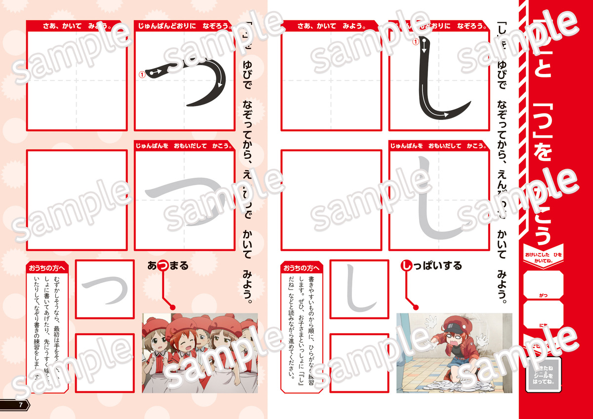 『はたらく細胞』学習ドリル4冊発売の画像