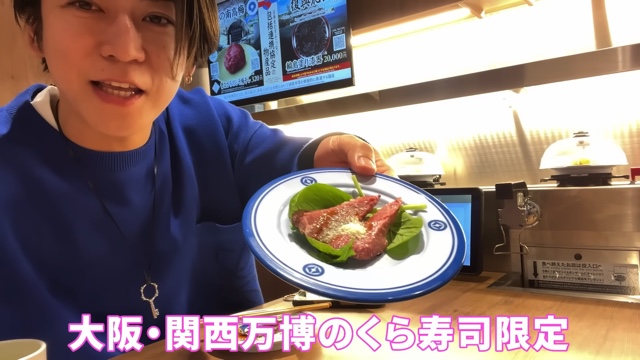 亀梨が注文した万博のくら寿司メニュー