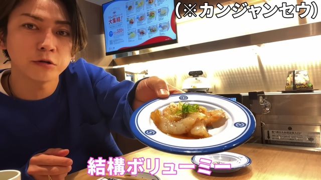 亀梨が注文した万博のくら寿司メニュー