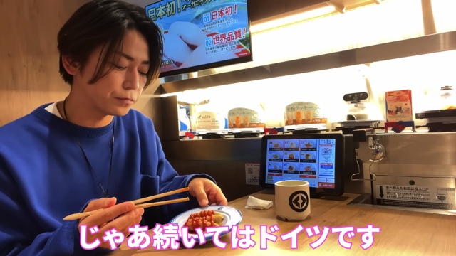 亀梨が注文した万博のくら寿司メニュー