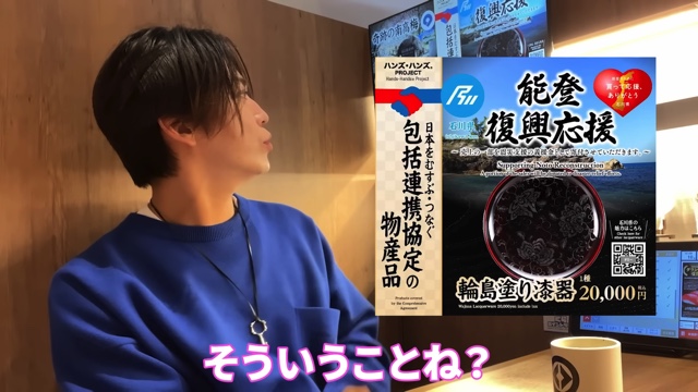 亀梨が注文した万博のくら寿司メニュー