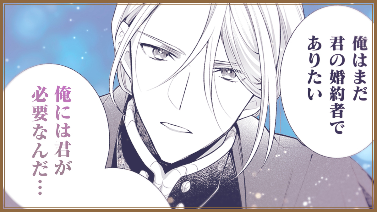 『婚約解消を提案しましたが』PV公開の画像