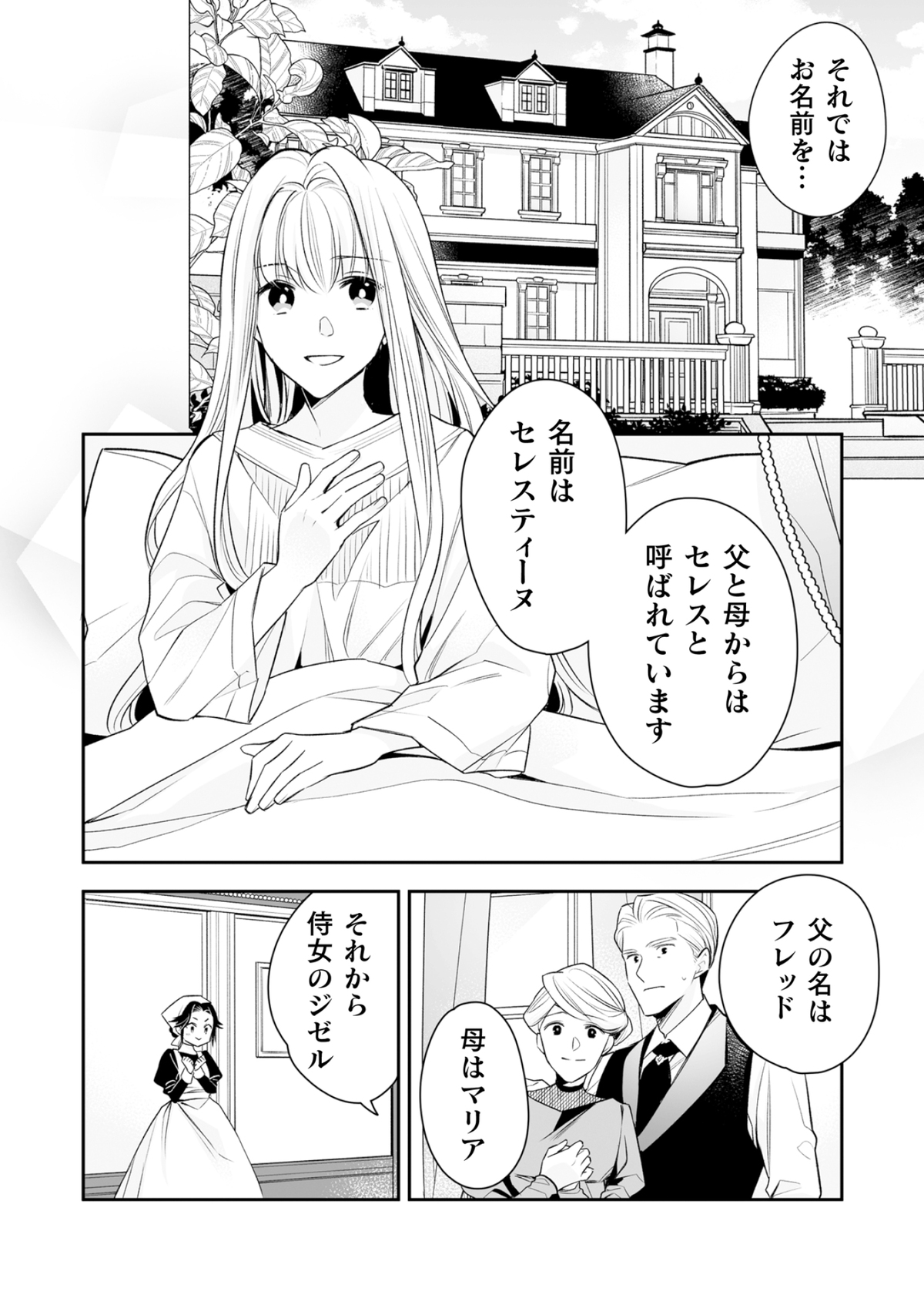 『婚約解消を提案しましたが』PV公開の画像