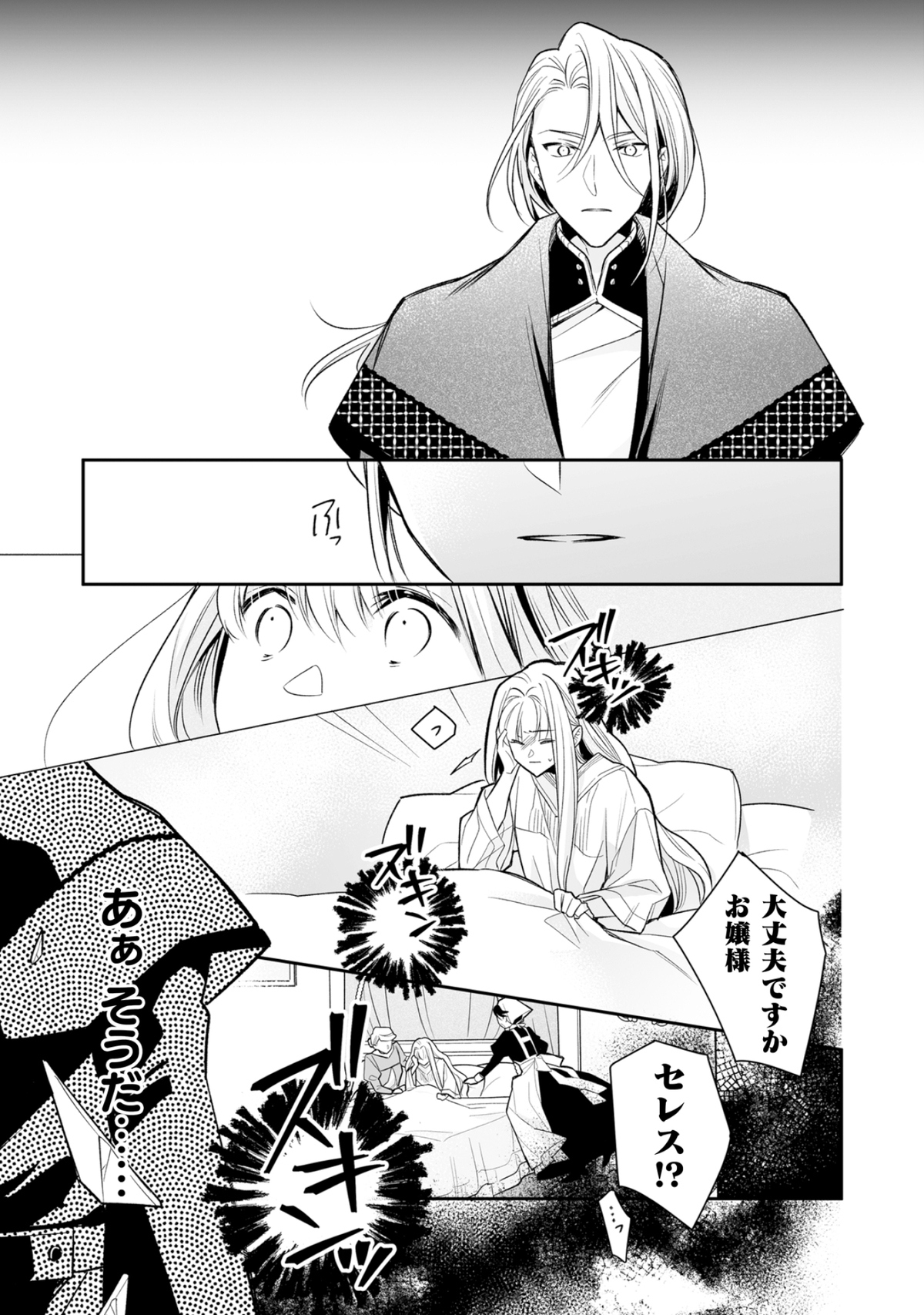 『婚約解消を提案しましたが』PV公開の画像