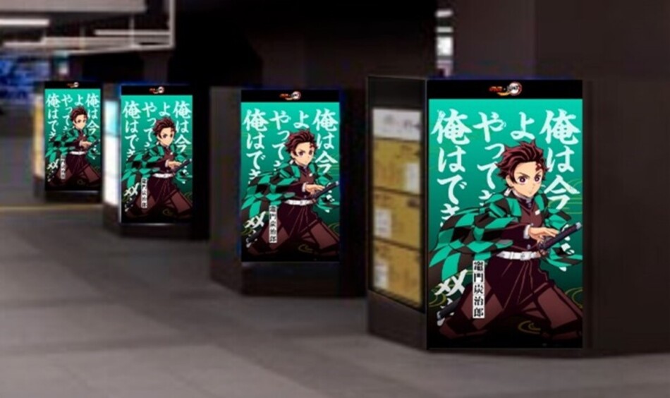 『鬼滅の刃』名シーンが秋葉原駅に