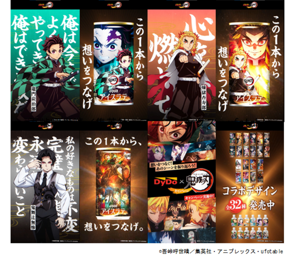 『鬼滅の刃』名シーンが秋葉原駅にの画像