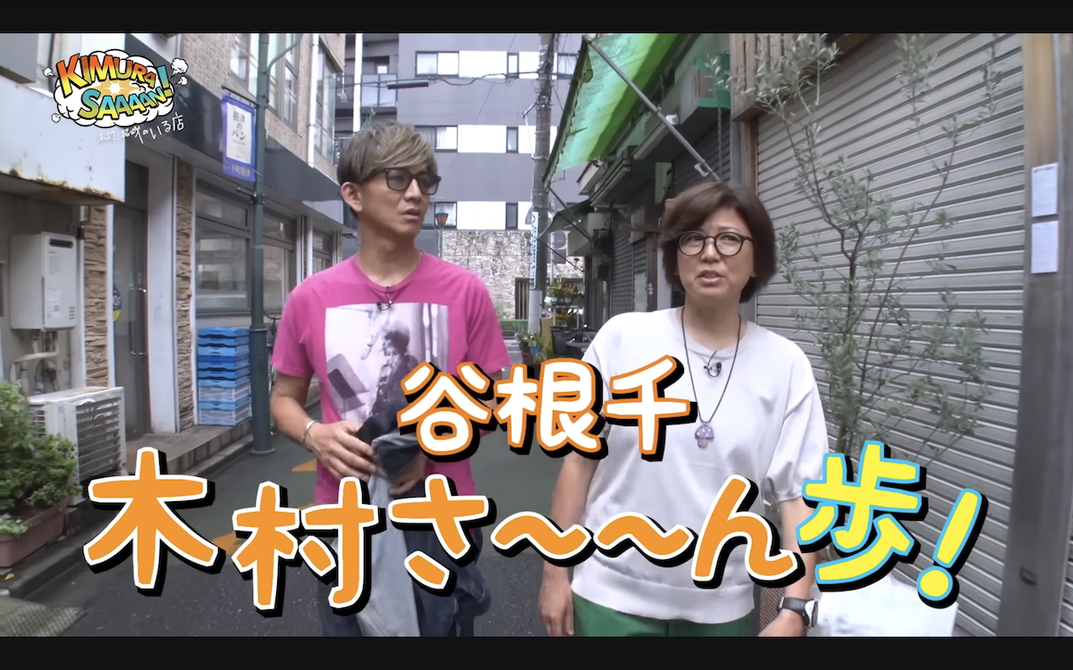 木村拓哉 公式YouTubeチャンネル