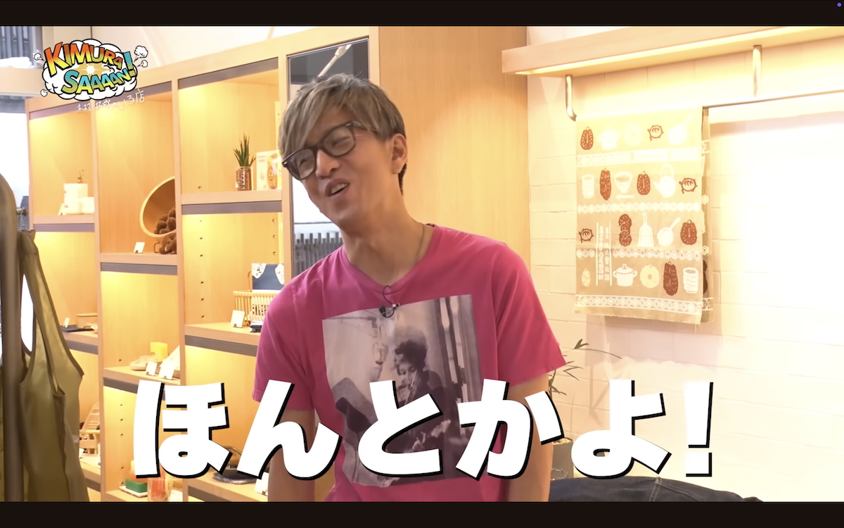 木村拓哉 公式YouTubeチャンネル