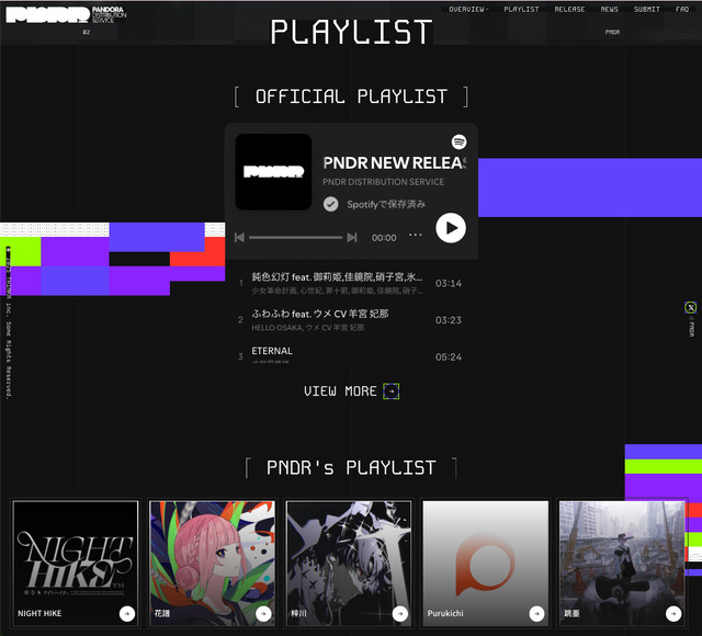 音楽ディストリビューションサービス「PNDR」公式サイト イメージ画像