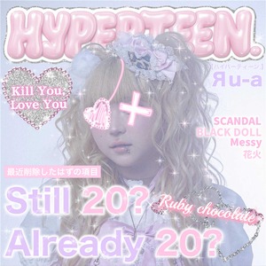 Яu-a『HYPERTEEN.』ジャケット写真