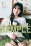 乃木坂46・瀬戸口心月『EX大衆』表紙に登場の画像