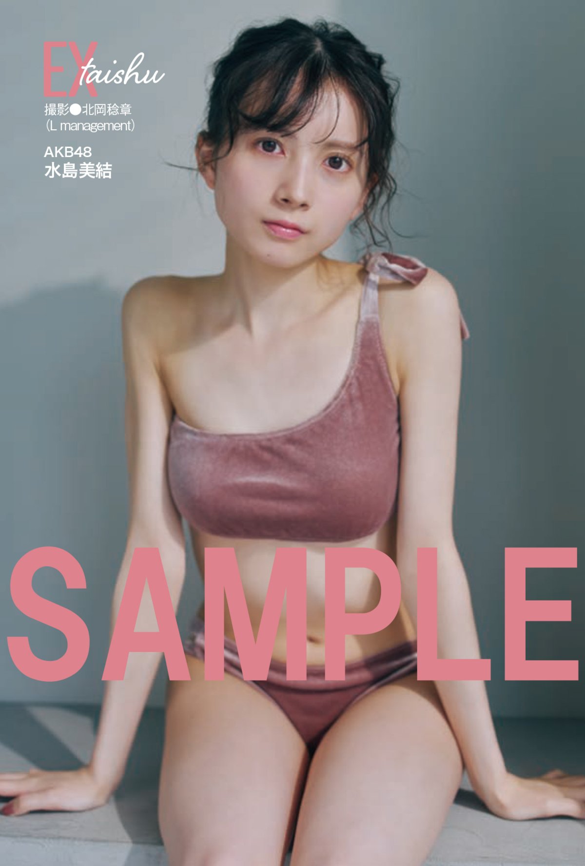 乃木坂46・瀬戸口心月『EX大衆』表紙に登場の画像