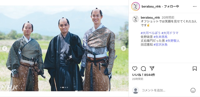 矢本悠馬×矢野聖人×宮沢氷魚3ショットの画像