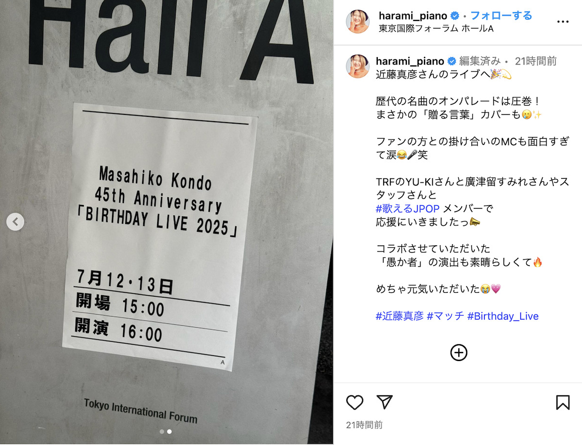 ハラミちゃん 公式Instagram