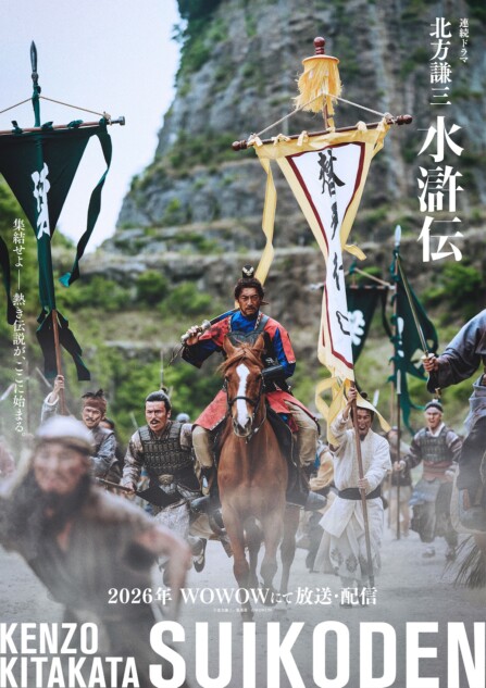  反町隆史、『北方謙三 水滸伝』で晁蓋役に