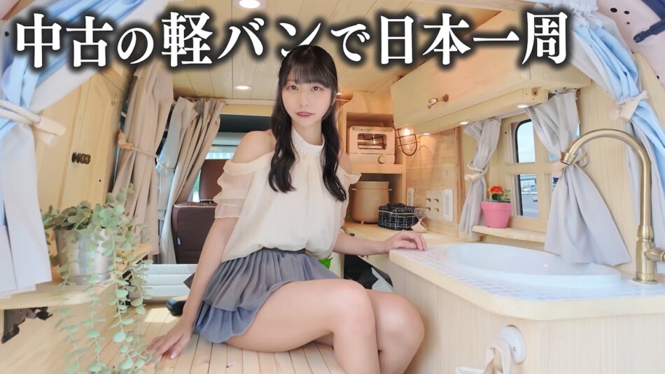 鈴木優香、愛車の内装をフルカスタム