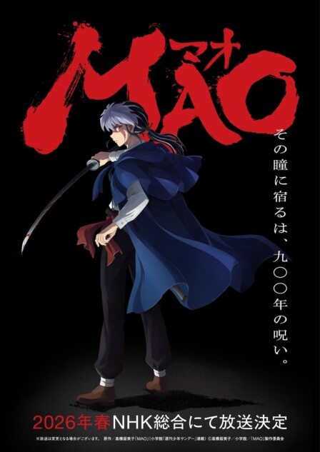 高橋留美子作品が令和でも色褪せない理由 『MAO』が導く“新るーみっく