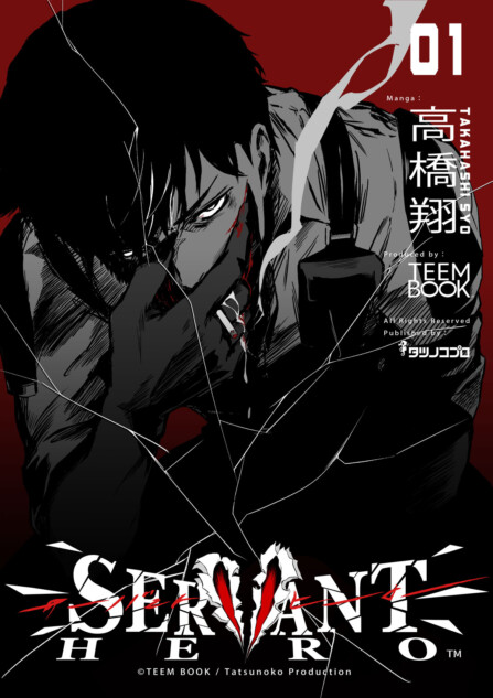 タツノコプロ、出版レーベル設立へ