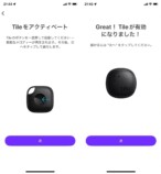 Tile製品の新モデルを活用した様子