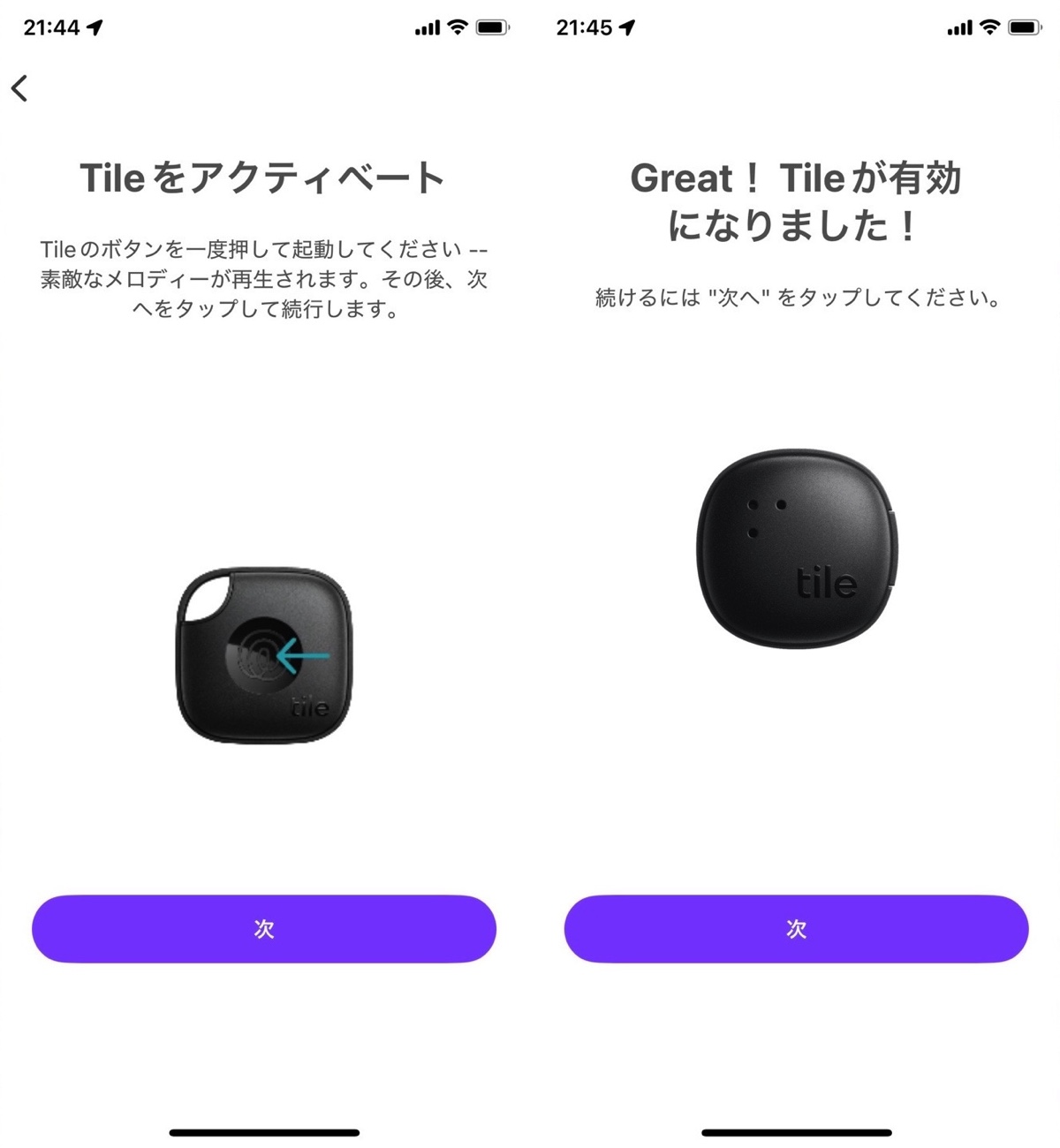 Tile製品の新モデルを活用した様子