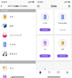 Tile製品の新モデルを活用した様子