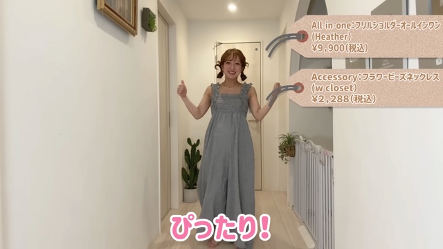 辻が紹介したマタニティコーデ