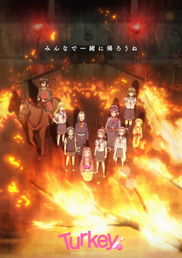 『Turkey!』第2話あらすじ＆先行カットの画像