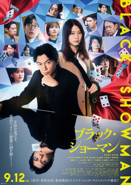 福山雅治サングラスブラックショーマン 福山雅治サングラスブラックショーマン