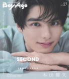 八木勇征、本田響矢が『BoyAge』に登場の画像