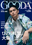 眞栄田郷敦が電子雑誌『GOODA』に登場の画像