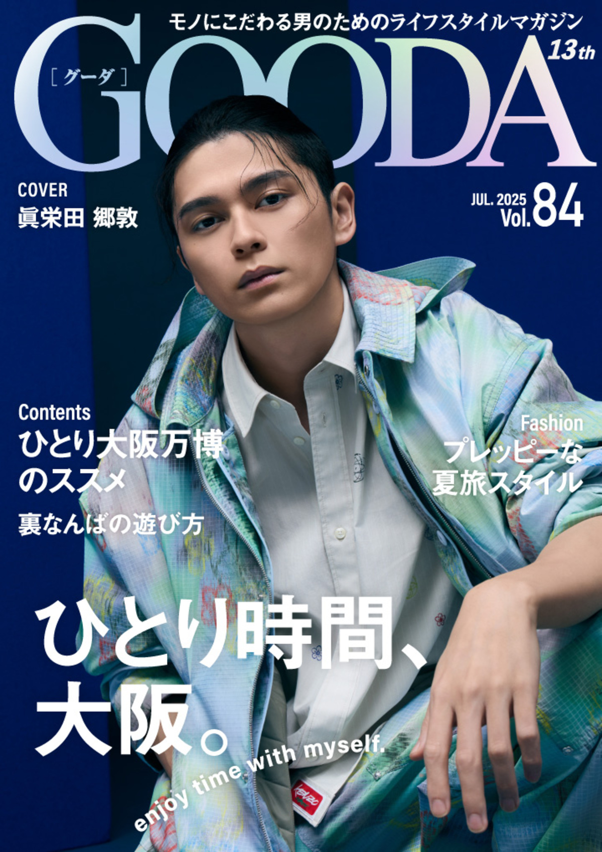 眞栄田郷敦が電子雑誌『GOODA』に登場の画像