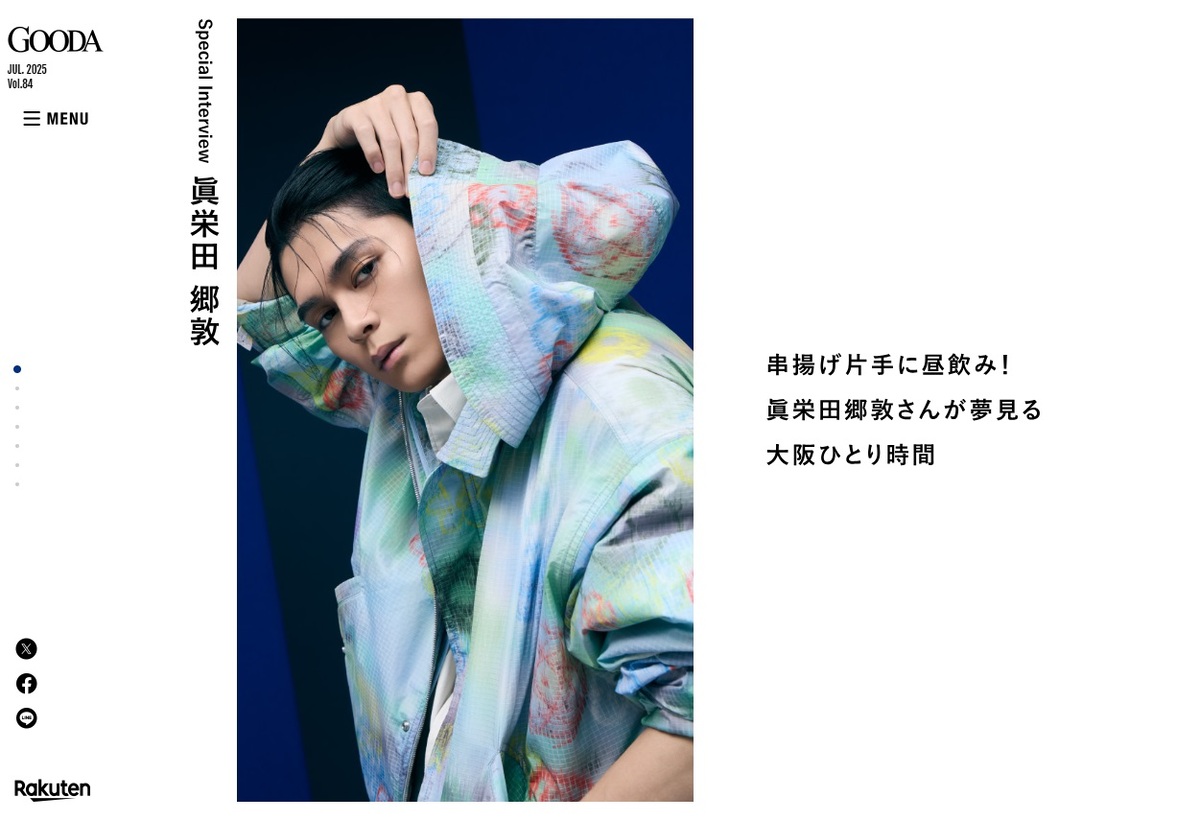 眞栄田郷敦が電子雑誌『GOODA』に登場の画像