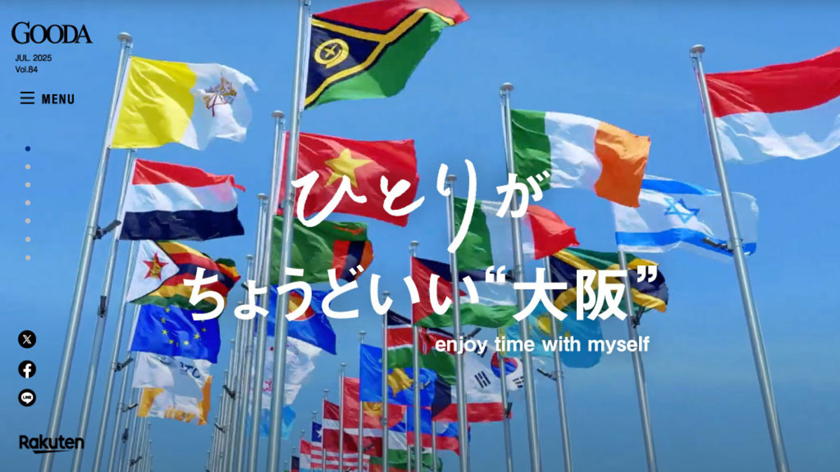 眞栄田郷敦が電子雑誌『GOODA』に登場の画像