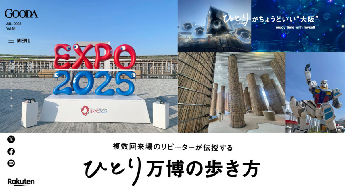 眞栄田郷敦が電子雑誌『GOODA』に登場の画像