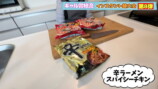 ギャル曽根、インスタント麺アレンジが話題の画像
