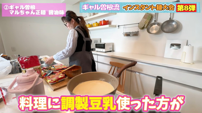 ギャル曽根、インスタント麺アレンジが話題の画像