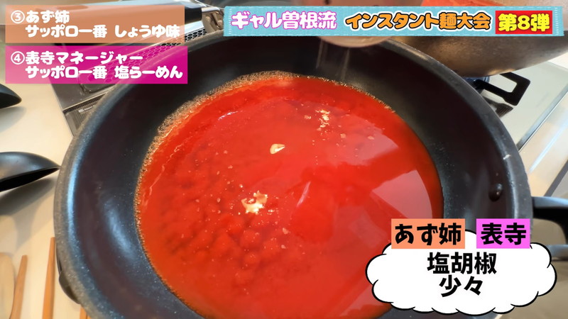 ギャル曽根、インスタント麺アレンジが話題の画像