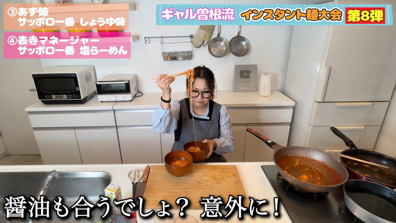 ギャル曽根、インスタント麺アレンジが話題の画像