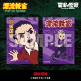 楳図かずお『漂流教室』POP UP STORE開催の画像