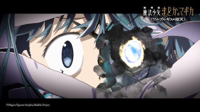 劇場版『まどマギ』最新作、2026年2月公開の画像