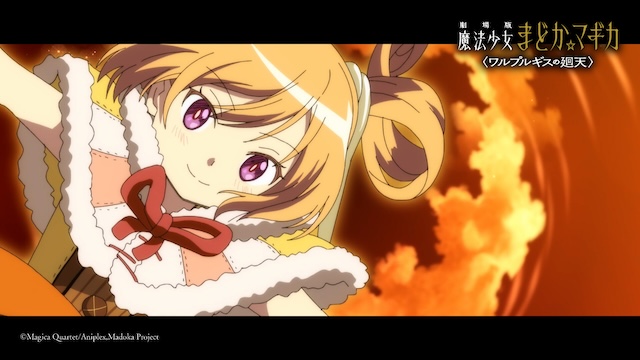 劇場版『まどマギ』最新作、2026年2月公開の画像