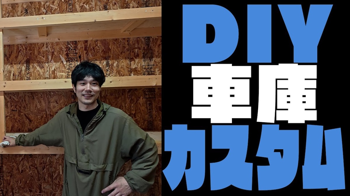 松山ケンイチの自宅のガレージ