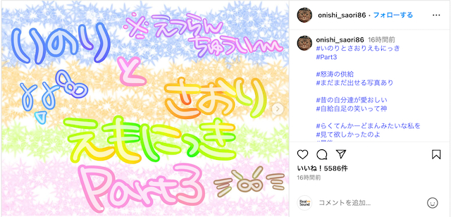 大西沙織＆水瀬いのりの変顔ショットが大反響の画像