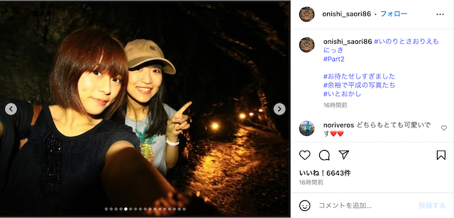 大西沙織＆水瀬いのりの変顔ショットが大反響の画像