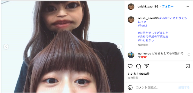 大西沙織＆水瀬いのりの変顔ショットが大反響の画像