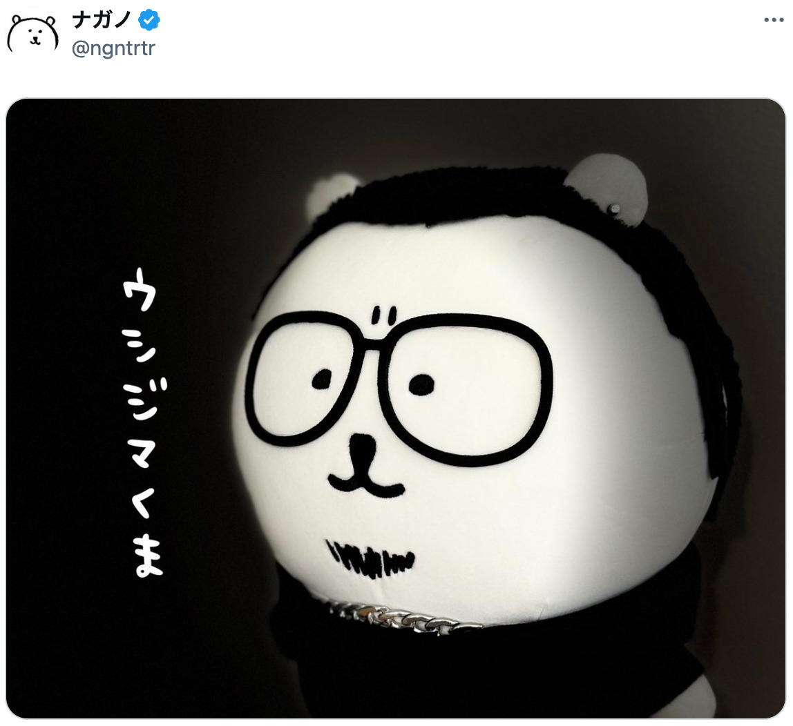 『ちいかわ』ナガノ、マリカーでウシをクビの画像
