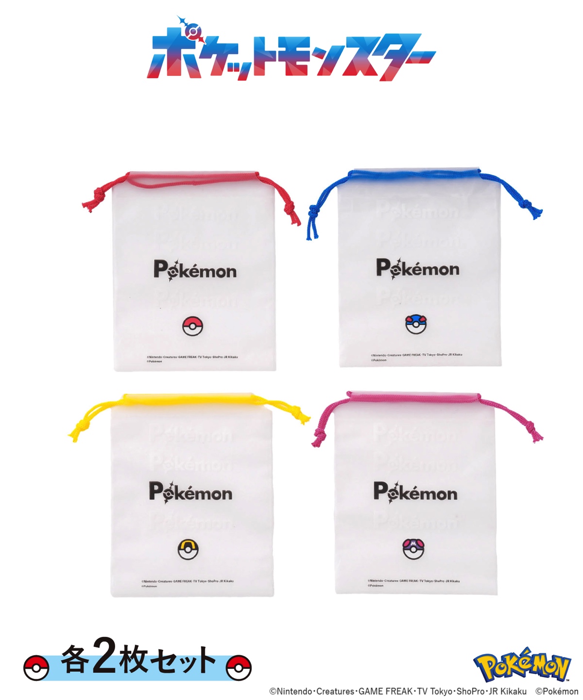 「3COINS」にアニメ『ポケモン』グッズが登場の画像