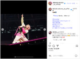 佐久間大介、スタジアム公演オフショ大量投稿の画像