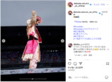 佐久間大介、スタジアム公演オフショ大量投稿の画像